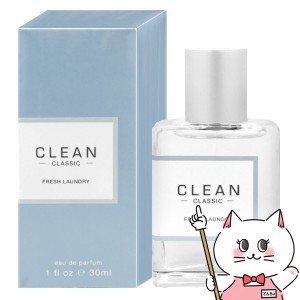 クリーン クラシック フレッシュランドリーEDP 30ml SP(オードパルファム)[香水][送料無料](6043392)