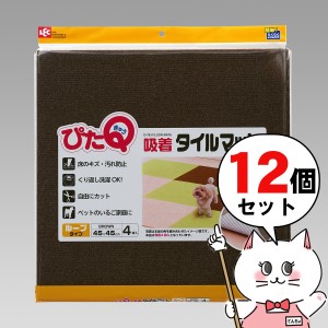 [セット]吸着タイルマット45×45 4枚入ブラウン×12個[転倒防止/洗濯可能/LEC][送料無料](6043449-set1)