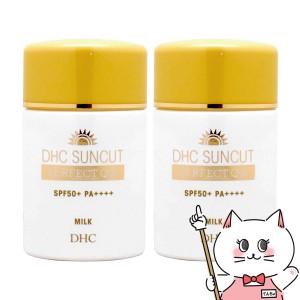 [2個セット]DHC サンカットQ10 パーフェクトミルク 50ml[日焼け止め乳液]SPF50+ PA++++[送料無料](6043651-set2)