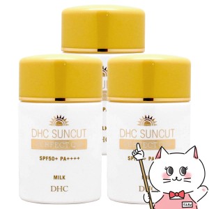 [3個セット]DHC サンカットQ10 パーフェクトミルク 50ml[日焼け止め乳液]SPF50+ PA++++[送料無料](6043651-set3)