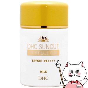 DHC サンカットQ10 パーフェクトミルク 50ml[日焼止め/日やけ止め/UVカット][送料無料](6043651)