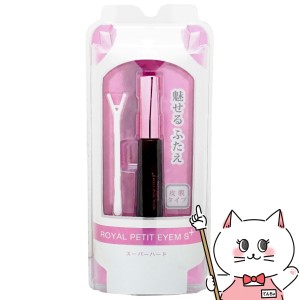 ローヤルプチアイムSプラス スーパーハード 6ml ローヤル化研[ROYAL PETIT EYEM S+ アイメイク 二重まぶた][送料無料](6044583)