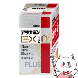 アリナミン ex プラス 最安値の通販｜au PAY マーケット