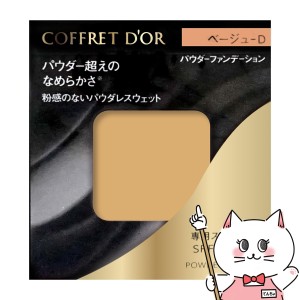 カネボウ コフレドール パウダレスウェット#BE-D [ファンデーション][メール便発送OK](6045473)