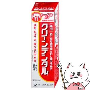 第一三共ヘルスケア クリーンデンタル L トータルケア 100g[医薬部外品][送料無料](6045736)