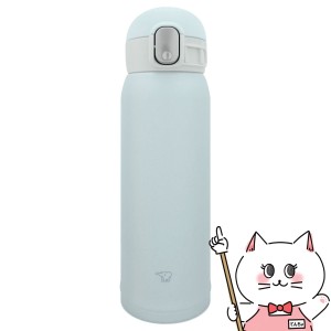 象印 SM-WA48-HL ステンレスマグ アイスグレー480ml[zojirushi 水筒 シームレス] (6048804)