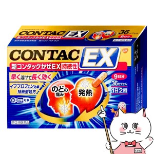 【指定第2類医薬品】新コンタックかぜEX持続性 36カプセル(セルフメディケーション税制対象)[風邪](6049436)