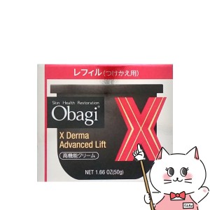 ロート製薬 Obagi(オバジ) オバジX ダーマアドバンスドリフト(レフィル)50g[ObagiX][オバジXシリーズ][送料無料] (6049805)