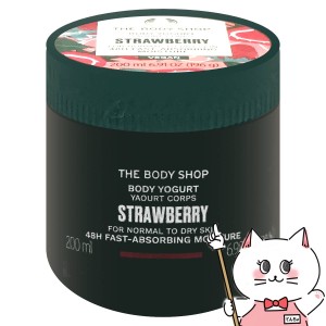 ザ・ボディショップ ボディヨーグルト 200ml ST ストロベリー [ボディローション][THE BODY SHOP][送料無料](6050056) ザボディショップ