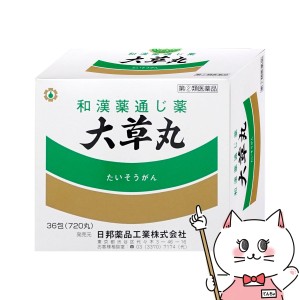 【指定第2類医薬品】大草丸 36包(720丸)[日邦薬品工業][便秘薬] (6050111)