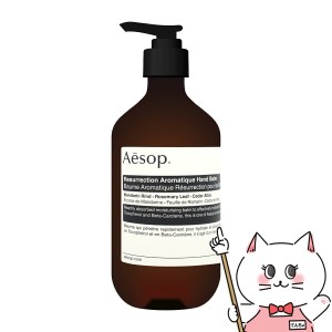 イソップ ・激Xレクション ハンドバーム 500ml [ハンドクリーム][Aesop][送料無料] (6050276)