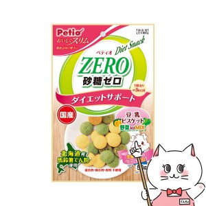 ペティオ おいしくスリム 砂糖ゼロ 豆乳ビスケット 野菜入りミックス 50g[happiest](6050560)