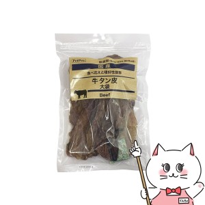 ペットプロジャパン ペットプロ 国産おやつ 無添加 牛タン皮 大袋 160g[happiest](6051120)