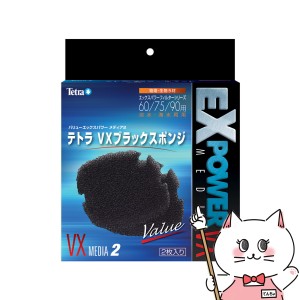 スペクトラム ブランズ ジャパン テトラ VXブラックスポンジ(60/75/90用)2枚入[happiest](6051752)