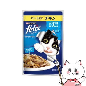 ネスレ日本 フィリックスパウチ やわらかグリル 成猫 ゼリー仕立て チキン 50g[happiest](6051822)