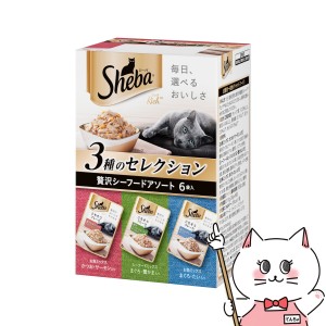 マースジャパンリミテッド シーバ リッチ ごちそうフレーク 贅沢シーフードアソート 210g(35g×6袋パック)[happiest](6051918)