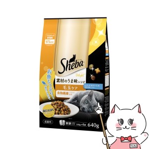 マースジャパンリミテッド シーバ ディライト 素材のうま味レシピ 毛玉ケア 640g(160g×4)[happiest](6051935)