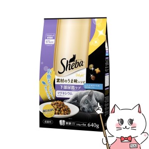 マースジャパンリミテッド シーバ ディライト 素材のうま味レシピ 下部尿路ケア 640g(160g×4)[happiest](6051936)