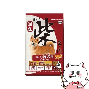 イースター 日本犬 柴専用 1歳からの成犬用 チキン味 2.2kg[happiest](6052178)