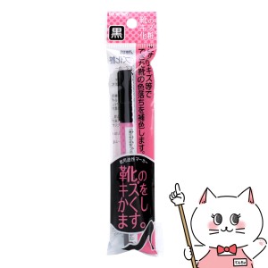 コロンブス 靴のキズ化粧 靴のキズをかくします 黒5ml[靴 キズ 傷 補修 クリーム 靴 シューケア 靴ケア][メール便発送OK](6053565)