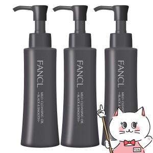 [3本セット]ファンケル マイルドクレンジングオイル ブラック＆スムース 120ml[FANCL メイク落とし][送料無料] (6053628-set2)