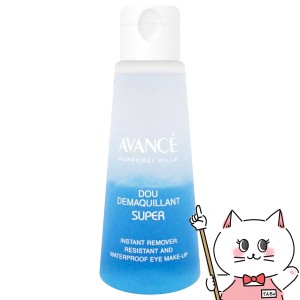 アヴァンセ ドゥ デマキャン スーパー 100ml[アイメイクアップリムーバー]AVANCE[送料無料]  (6053869)