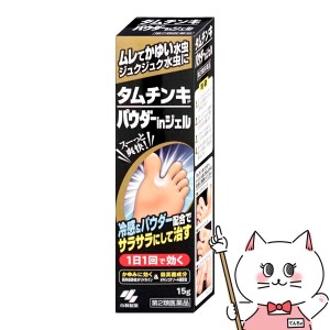 【第2類医薬品】タムチンキ パウダーインジェル 15g(セルフメディケーション税制対象)[小林製薬][水虫薬][メール便発送OK](6053878)