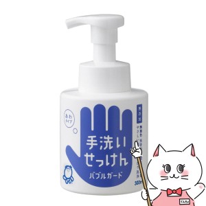 シャボン玉石けん 3380 手洗いせっけん バブルガード300ml(本体)[送料無料] (6054098)