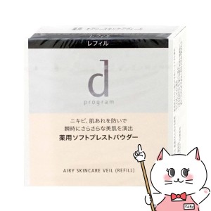 資生堂 dプログラム 薬用エアリースキンケアヴェール 10g レフィル[敏感肌用おしろい][医薬部外品][メール便発送OK](6054381)