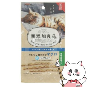 無添加良品 ねじねじ歯みがき マグロ味 25g[happiest](6054516)