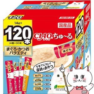 CIAO ちゅ〜る まぐろ・かつおバラエティ 14g×120本[happiest][送料無料](6055082)