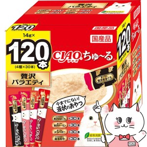 CIAO ちゅ〜る 贅沢バラエティ 14g×120本[happiest][送料無料](6055083)