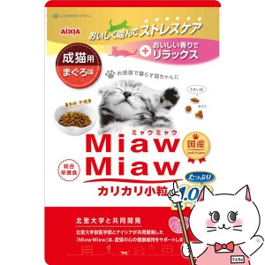 MiawMiaw カリカリ小粒 まぐろ味 1.08kg[happiest](6055323)