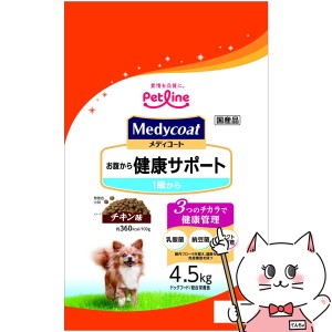 メディコート お腹から健康サポート 1歳から 4.5kg[happiest][120サイズ][送料無料]※他商品との同梱不可(6055447)