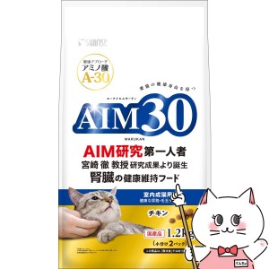 AIM30 室内成猫用 健康な尿路・毛玉ケア 1.2kg[happiest](6055499)
