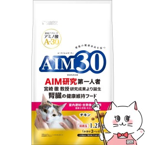 AIM30 室内避妊・去勢後成猫用 健康な尿路・毛玉ケア 1.2kg[happiest](6055500)