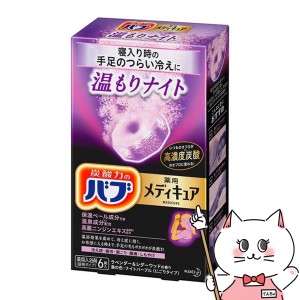 花王 バブ メディキュア 温もりナイト 6錠入[医薬部外品][送料無料] (6055594)