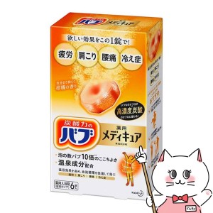 花王 バブ メディキュア 柑橘の香り 6錠入[医薬部外品][送料無料] (6055596)