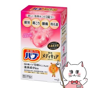 花王 バブ メディキュア 花果実の香り 6錠入[医薬部外品][送料無料] (6055598)