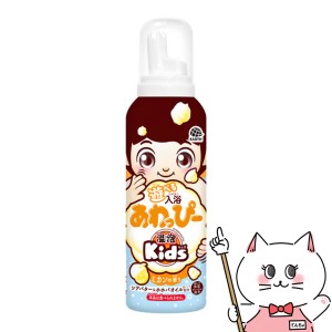 アース製薬 温泡キッズ ONPO Kids 遊べる入浴 あわっぴー ミカンの香り 160ml[温泡 入浴泡][送料無料] (6055621)