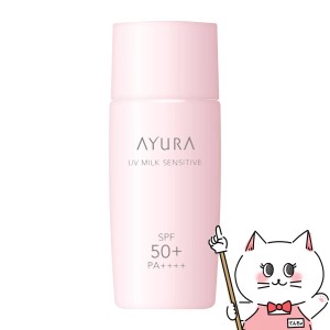 アユーラ AYURA UVミルク センシティブα 50ml SPF50+ PA++++[医薬部外品][敏感肌用乳液 日やけ止め][メール便発送OK](6055733)