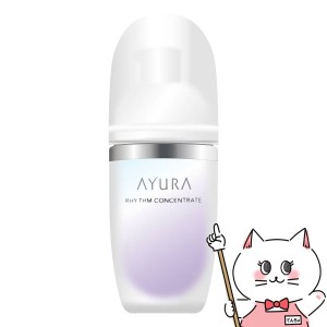 アユーラ AYURA リズムコンセントレートα 40ml[美容液][送料無料] (6055734)