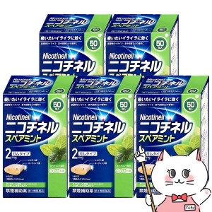 【指定第2類医薬品】[セット]ニコチネル スペアミント 禁煙補助薬 50個入×5個(セルフメディケーション税制対象)[送料無料](6056480-set3