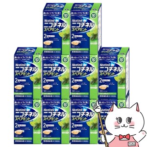 【指定第2類医薬品】[セット]ニコチネル スペアミント 禁煙補助薬 50個入×10個(セルフメディケーション税制対象)[送料無料](6056480-set