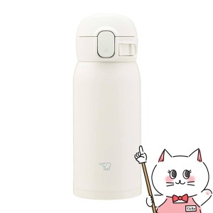 象印 SM-WS36-WM ステンレスマグ マットホワイト 360ml[シームレスせん 水筒][送料無料] (6056498)