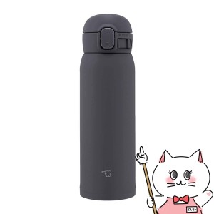 象印 SM-WS48-BM ステンレスマグ ソフトブラック 480ml[シームレスせん 水筒][送料無料] (6056500)