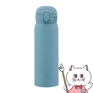 象印 SM-WS48-GM ステンレスマグ アクアグリーン 480ml[シームレスせん 水筒][送料無料] (6056501)