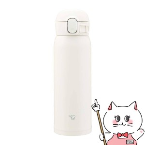 象印 SM-WS48-WM ステンレスマグ マットホワイト 480ml[シームレスせん 水筒][送料無料] (6056504)