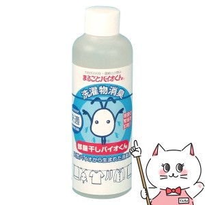 スリーケー まるごとバイオくん 洗濯物消臭部屋干しバイオくん 200ml [部屋干し除菌・消臭 ニオイ 臭い 戻り臭 生乾き][送料無料](605722