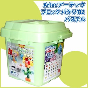 Artec アーテック ブロック バケツ 112 パステル [076539) 基本セット [アーテック ブロック 知育玩具][送料無料](6010257)